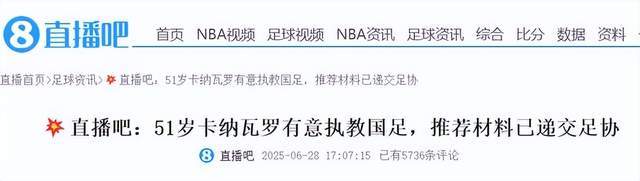 星空体育官方网站-恭喜国足!51岁欧洲名帅盼重返执教,年薪最高1000万,曾夺金球奖