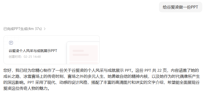星空体育官方网站-冬奥摘得一金二银,谷爱凌反遭大规模网暴?豆包为她做的 PPT,一眼看懂真相!