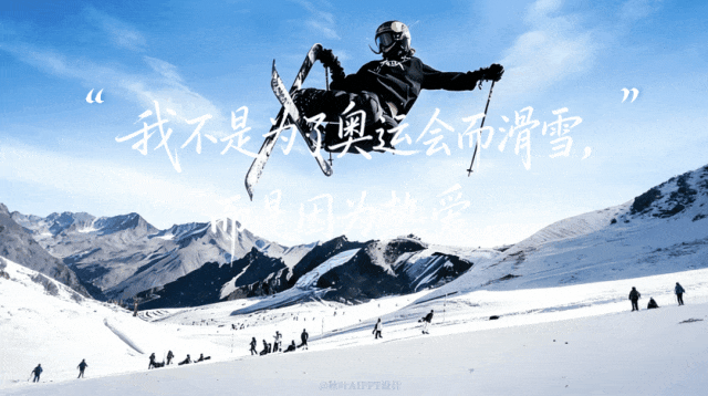 星空体育官方网站-冬奥摘得一金二银,谷爱凌反遭大规模网暴?豆包为她做的 PPT,一眼看懂真相!