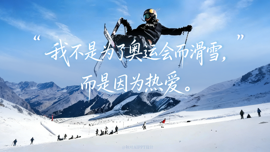 星空体育官方网站-冬奥摘得一金二银,谷爱凌反遭大规模网暴?豆包为她做的 PPT,一眼看懂真相!