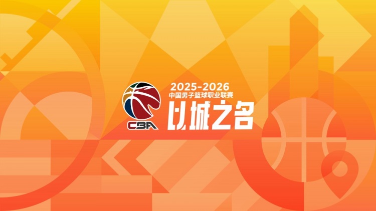 星空体育官方网站-CBA第32轮：广东送四川32连败 上海13连胜 北京胜同曦 福建负辽宁
