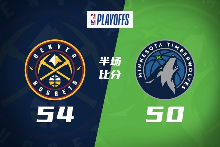 星空体育平台-半场-掘金54-50森林狼 约基奇14+5+8 道苏姆16分 迪文&华子受伤