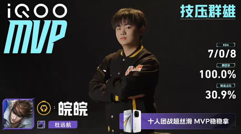 星空体育APP-狼队 4-0 情久：紫幻安琪拉掌控节奏，狼队兵不血刃晋级六强