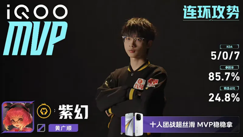 星空体育APP-狼队 4-0 情久：紫幻安琪拉掌控节奏，狼队兵不血刃晋级六强